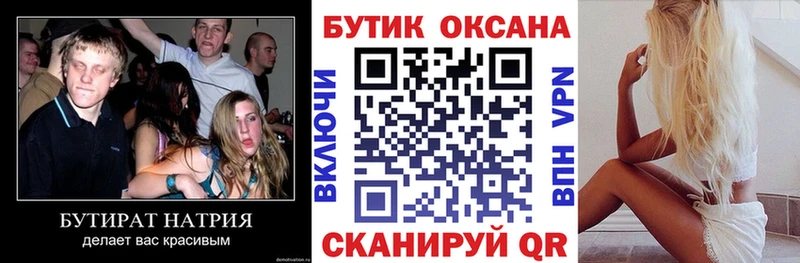 Бутират жидкий экстази  Черкесск 