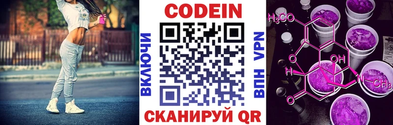 Codein Purple Drank Черкесск