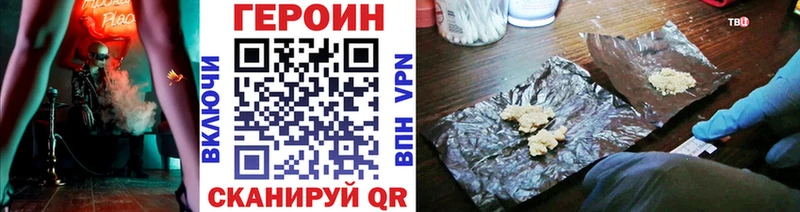 закладка  Черкесск  Героин VHQ 