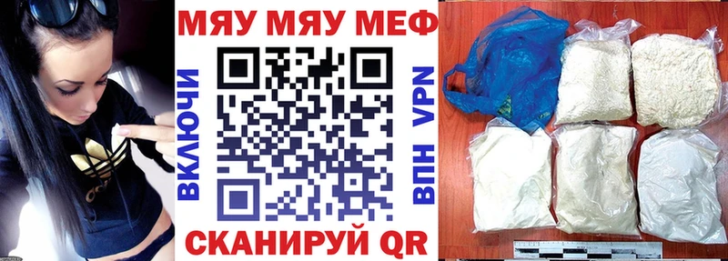 МЕФ VHQ  Черкесск 